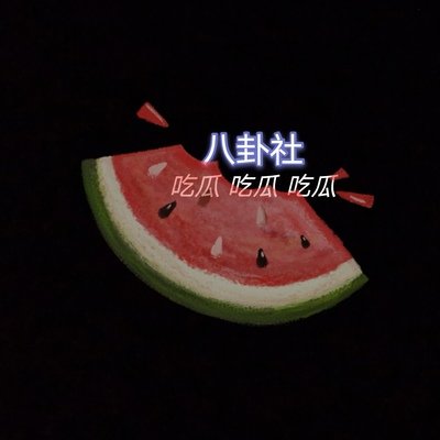 吃瓜51吃瓜网- 免费吃瓜